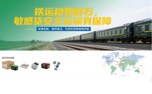 合肥化工品发铁运到爱沙尼亚,双清包税到门