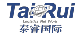 东莞市泰睿国际供应链管理有限公司