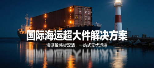 福州护肤品到印度海运专线,化妆品海派专线
