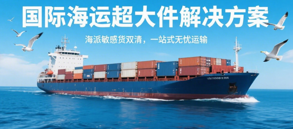 乌鲁木齐至希腊海运 DDP 双清全包专线