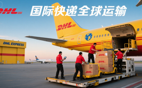 兰州-荷兰快递, 荷兰DHL快递到门